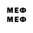 Меф мяу мяу 4 MMC DENTINHO 321