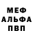 Альфа ПВП мука BaSkEtBaLL LiVe