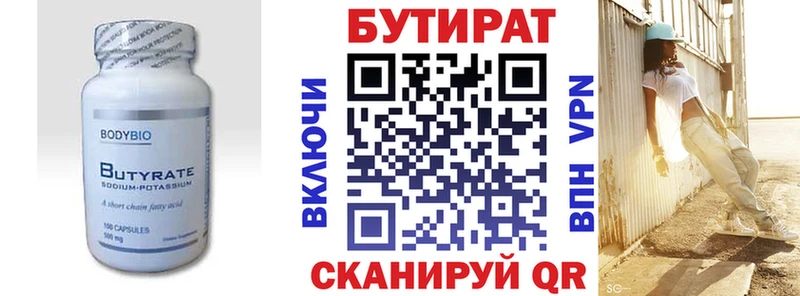 Бутират GHB Заволжье