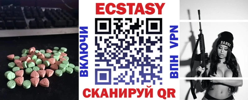 дарнет шоп  Заволжье  ЭКСТАЗИ круглые 