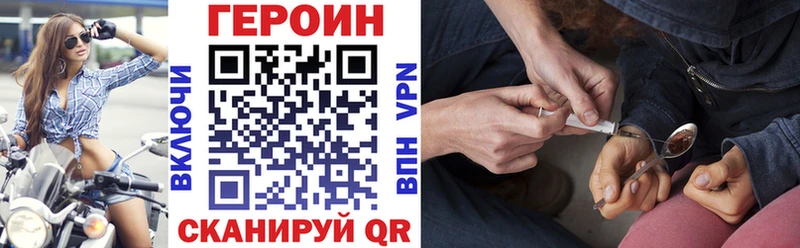Героин VHQ  купить  сайты  Заволжье 