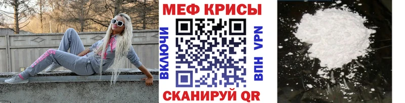 Мефедрон мука  продажа наркотиков  Заволжье 